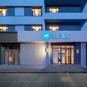 Hotel Exterior 1 HanTing Hotel (Jiamusi Guangfu Road New Mart), 东风区 酒店