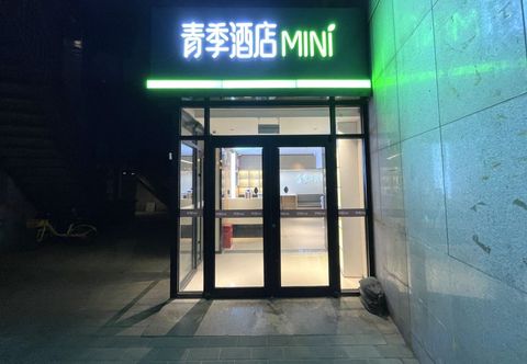 Others Changee Hotel MINI (Beijing Material College Road Subway Station Store)