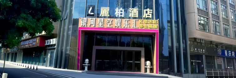 其他 Liber Hotel (Foshan Creative Industry Park Branch)