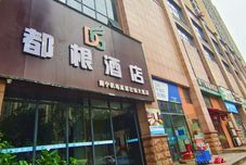 其他 Dugen Hotel (Nanning Airport Expressway Zhuangjin Avenue Branch)