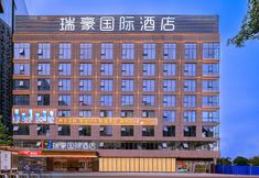 อื่นๆ 2 Ruihao International Hotel (Guangxi University Zoo Subway Station)