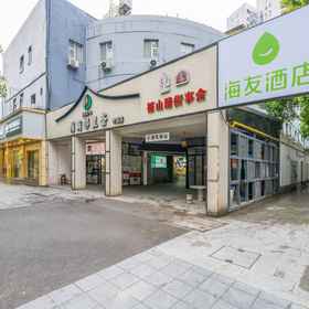 Hotel Exterior 1 Hi Inn Hotel (Shanghai Lujiazui Shijidadao Subway Station), Shanghai Pudong Kerry Hotel 酒店