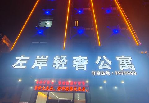 Others Left Bank Light Luxury Hotel (Zhanjiang Potou)