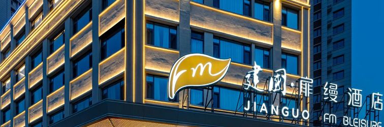 Others Jianguo Fillmore Hotel Flagship (Datong Dongxin International)