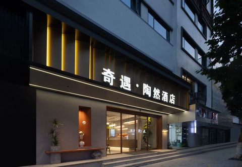 Others Shaoxing Lu Xun's Hometown Adventure - Taoran Hotel (Cangqiao Zhijie Branch)