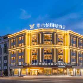 Logo1Vienna International Hotel (Version 5.0 Shantou University Wanda Plaza Branch),澄海区飯店