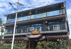 其他 2 There is a worry-free inn by the sea (Erhai store)