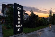 其他 Yunmeng Xiangshe Homestay (Libo Xiaoqikong Scenic Area East Gate Ticket Office)