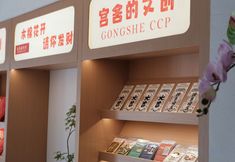 Others 6 Gongshe (Guangzhou Yongqingfang Yueliangqiao)