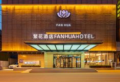 Others 5 Fanhua Hotel (Taiyuan Liuxiang Zhonglou Street Store)