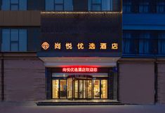 その他 3 Shangyue Preferred Hotel (Zhengzhou Xinzheng Longhu Jinyicheng Shopping Center)