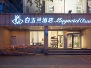 其他 4 Magnotel Hotel (Xi'an Ming City Wall Changle Men Subway Station)