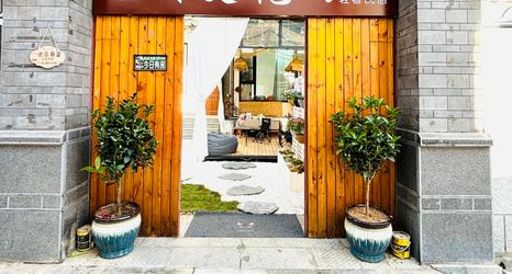 อื่นๆ 2 Banxia Huayu Luxury B&B (Dali Ancient Town South Gate)