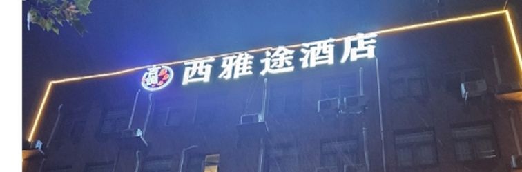 Lainnya Zhengzhou Yueshang Jingpin Hotel