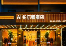 Others 4 Porshine Hotel Xi‘an Bell Tower Quarter Branch