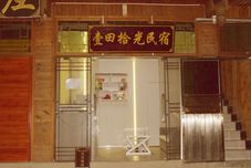 Others Qianhu Miaozhai Putian Shiguang Homestay