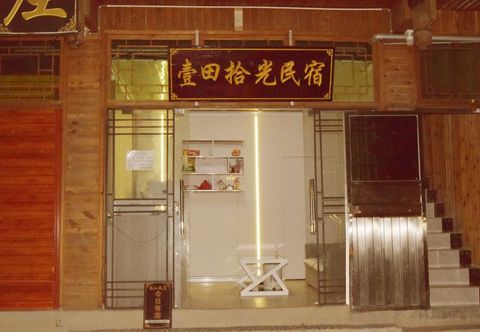 其他 Qianhu Miaozhai Putian Shiguang Homestay