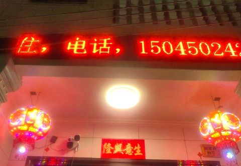 Lainnya Yinghai Hotel (Xincun Night Market)