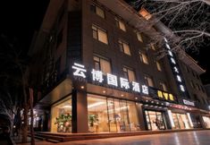 Others 2 Dunhuang Yunbo International Hotel