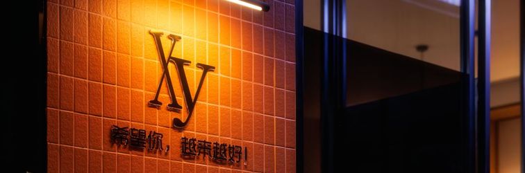 其他 Xiyue Hotel (Boao Airport High speed Railway Station Branch)