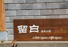 其他 2 Liubai Hot Spring Courtyard Homestay