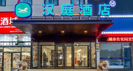 Others 2 HanTing Hotel (Yongcheng People's Square)