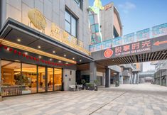 其他 4 YUE XIANG SHI GUANG HOTEL