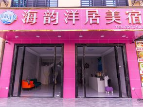 その他 4 Haiyun Yangju Meisu (Nanwan Monkey Island Branch)