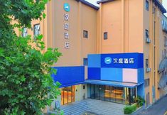 Lainnya 2 HanTing Hotel (Yangzhou Dongguan Street Geyuan)