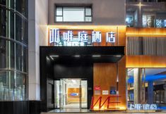 Lainnya 2 Waiting Hotel (Shanghai Xujiahui Branch)