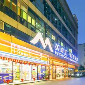 Hotel Exterior 1 Metropolitan Wanghui Hotel(Xiamen Railway Station Vientiane City), Hotel The MIXC 萬象城