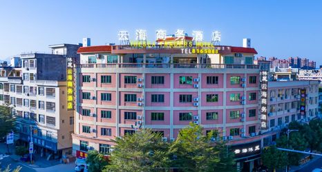 Others 2 Yunhai Business Hotel