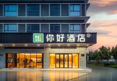 기타 3 Ni Hao Hotel (Zhoukou Dongzhan)