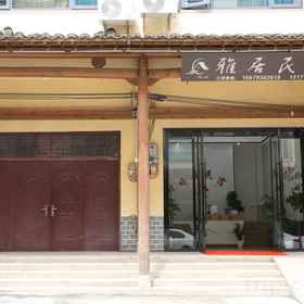 Hotel Exterior 1 Yajuju B&B (Chi nhánh Wangxiangu), Khách sạn Thượng Nhiêu