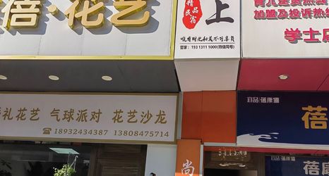 Lainnya 2 Shangshang Boutique Homestay