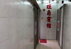 Others 5 Mongkok Hotel