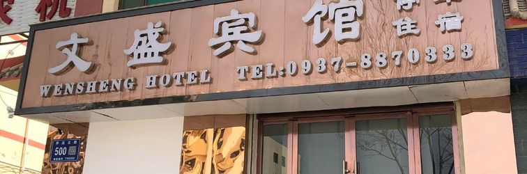 其他 Dunhuang Wensheng Hotel