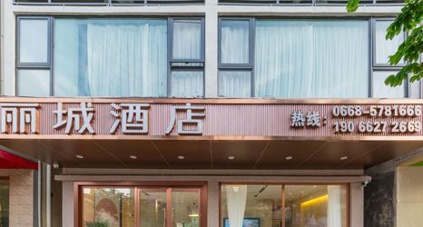 Others 2 Licheng Hotel (Shalang Town New City Park Branch)