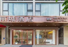 Khác 2 Licheng Hotel (Shalang Town New City Park Branch)