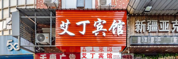 Others Shanghai Aiding Fashion Hotel