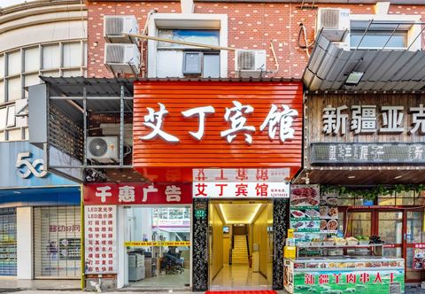 Others Shanghai Aiding Fashion Hotel