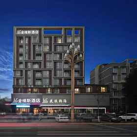 Hotel Exterior 1 Emeishan Jinweisi Hotel (Emeishan High-speed Railway Station), Jinkouhe Qu Hotels