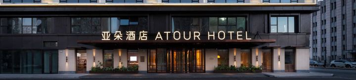 Others 3 Chang chun Wuyue Square jing yang Road ATOUR Hotel