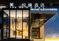 Others 2 Yueyan Hotel (Nanning Convention and Exhibition Center Longxi Subway Station)