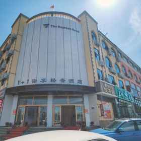 Logo1Yishui 1+1 Suxiang Light Luxury Hotel，安丘市飯店