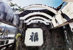 其他 2 Dali Jialing Homestay