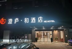 Others 2 ChengVilla He Hotel