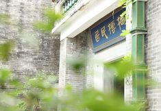 Others 5 YueXi·QiYunXiaoYuan Homestay