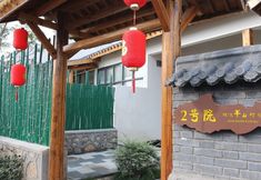 Others 2 Chenwo Banshan Village Lodge