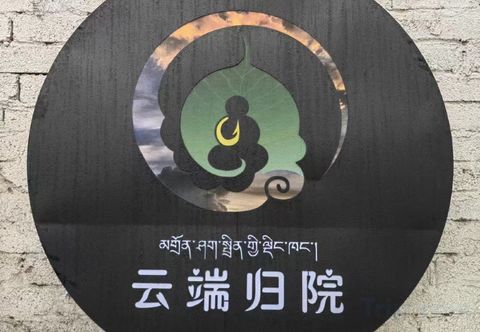 อื่นๆ Litang Cloud Homestay